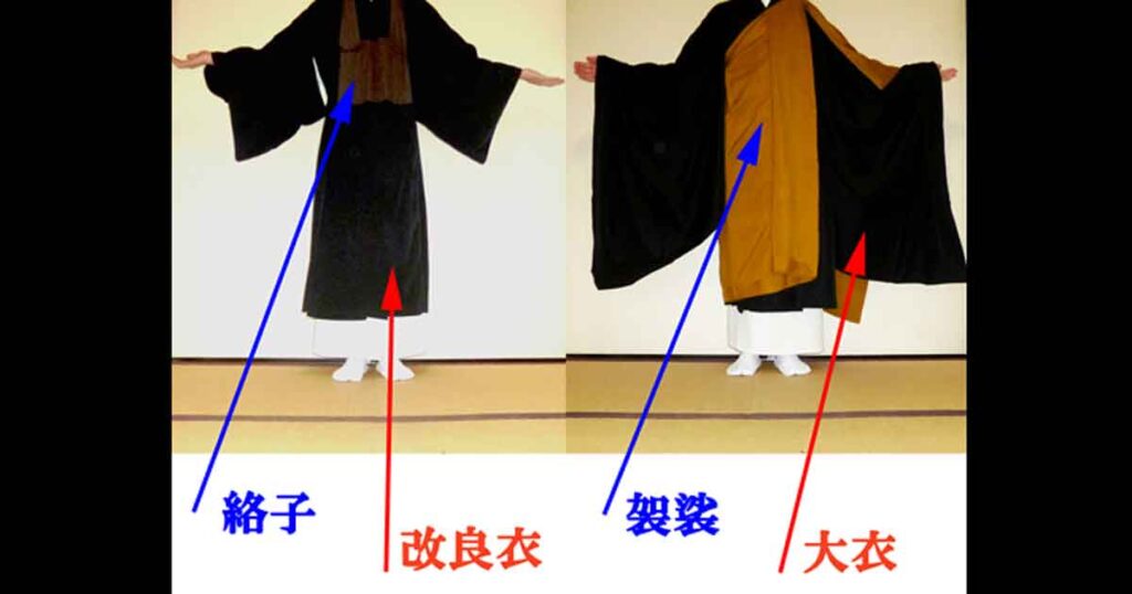 お袈裟とは何か？袈裟・絡子・作務衣の意味と歴史を禅僧が解説