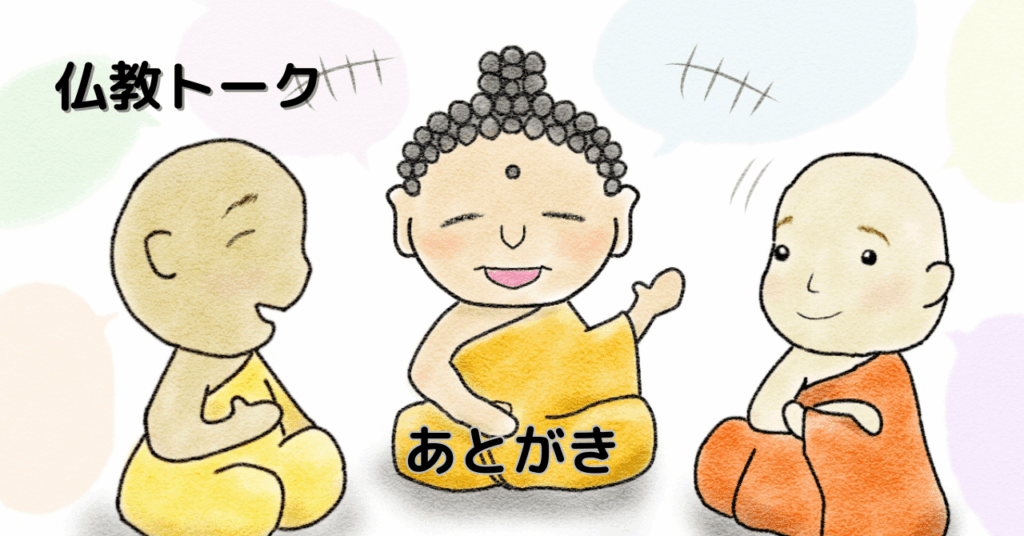 無明と愚癡について